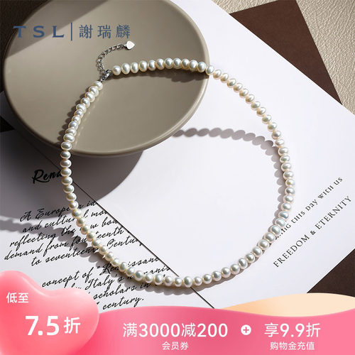TSL谢瑞麟珍珠项链简约基础款银饰珍珠颈饰新品女士BF622