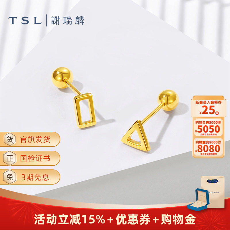 TSL谢瑞麟18K金耳钉几何图形耳环K黄素金耳饰新品女士BF435
