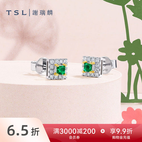谢瑞麟祖母绿K金钻石耳钉