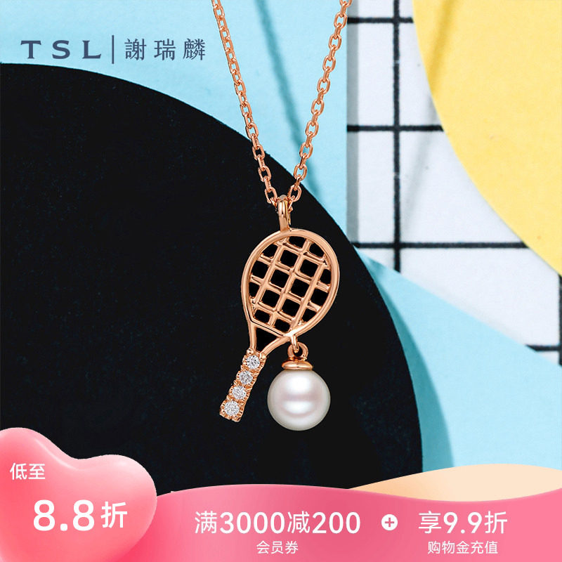 【国补】TSL谢瑞麟18K金钻石项链镶嵌珍珠网球女64104