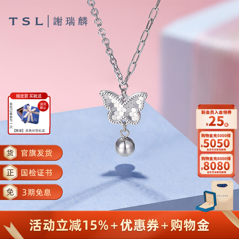 TSL谢瑞麟铂金项链蝴蝶Pt铂金颈饰新品女士锁骨链BF445