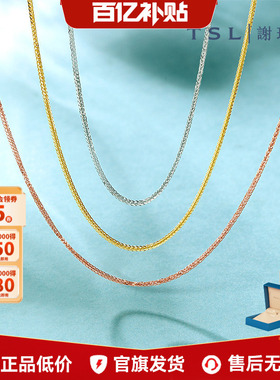 【百亿补贴】TSL谢瑞麟18k金项链白金玫瑰金肖邦链素链项链AF185