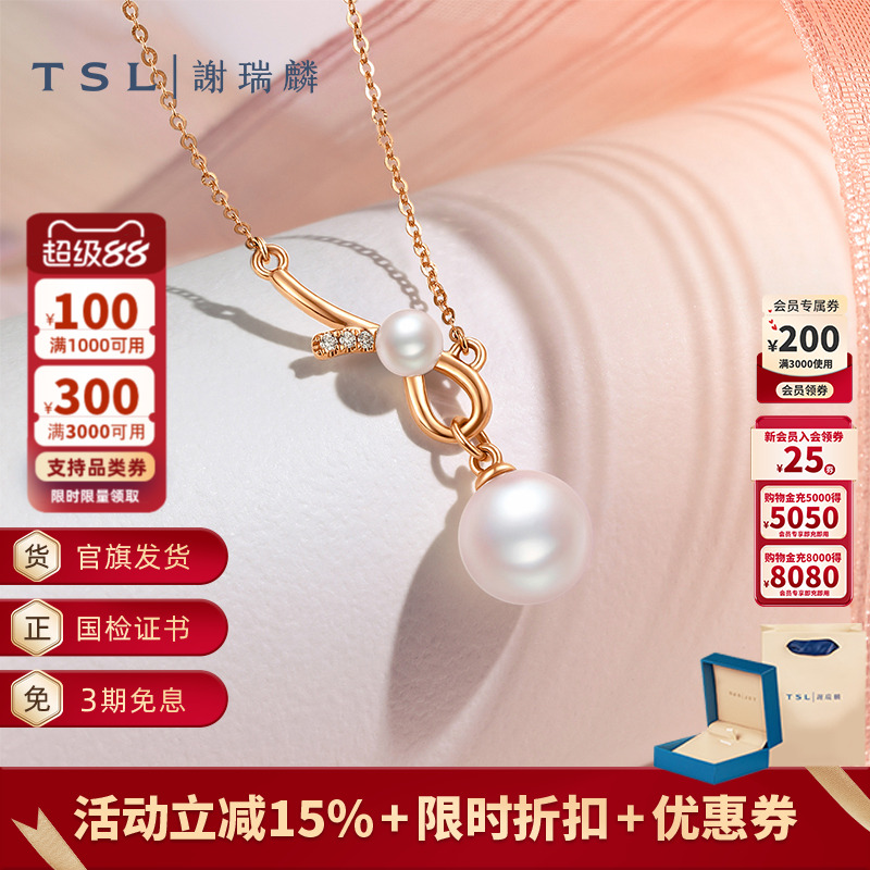 TSL谢瑞麟浪漫礼结系列18K金珍珠钻石项链淡水珍珠玫瑰金64210