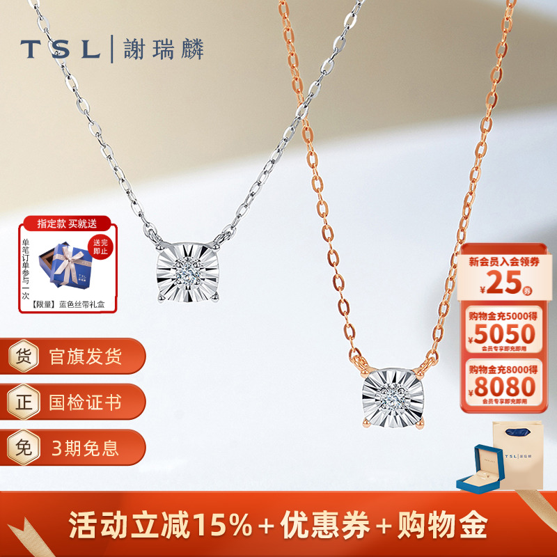 谢瑞麟白金TSL钻石项链