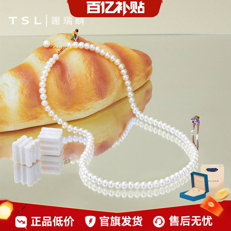 【百亿补贴】TSL谢瑞麟珍珠项链优雅气质18K金链扣套链女士BC560