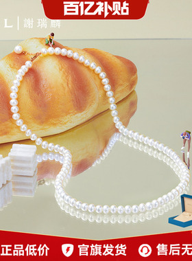 【百亿补贴】TSL谢瑞麟珍珠项链优雅气质18K金链扣套链女士BC560
