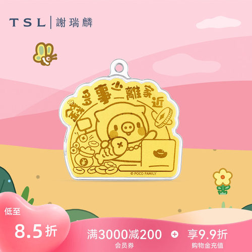 TSL谢瑞麟胖滚家族系列打工人日常黄金饰品挂绳X5654