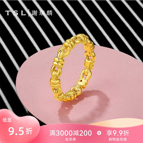 【国补】TSL谢瑞麟黄金戒指5D硬金工艺足金链条指环女士XR269