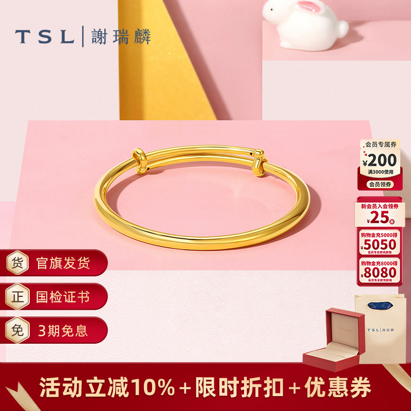 TSL谢瑞麟黄金手镯宝宝款光面足金金手镯满月礼物新品计价XQ692