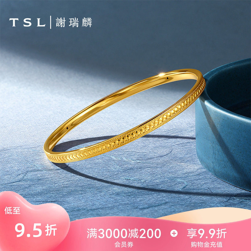 【国补】TSL谢瑞麟黄金手镯6D足金圆点金手镯计价女士XR600图片