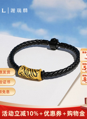 TSL谢瑞麟黄金转运珠电黑工艺5D硬金龙纹手链配手绳男士手饰X5127