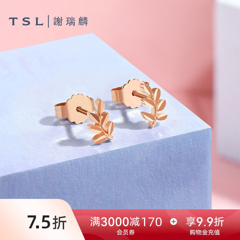 TSL谢瑞麟18K金耳钉树叶耳饰叶子造型玫瑰金素金耳环女BF434