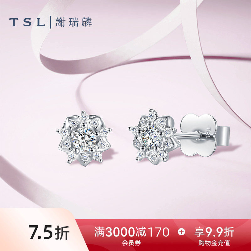 【国补】TSL谢瑞麟手捧花系列18K金钻石群镶工艺耳钉耳饰女63874
