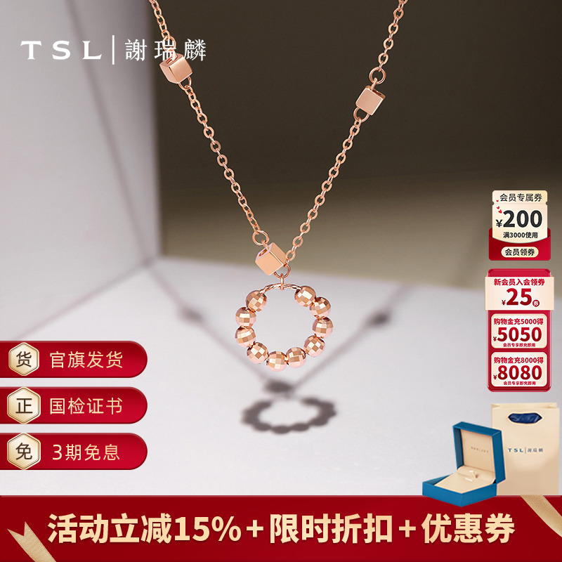 TSL谢瑞麟18k金项链玫瑰金圆环项链小方块素链女士新品BF450