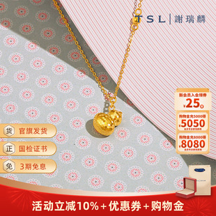 TSL谢瑞麟5G足金葫芦项链黄金锁骨链计价黄金新品XP869