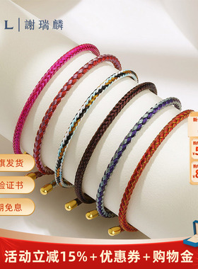 TSL谢瑞麟手绳可穿珠转运珠手绳编织绳情侣多色可选62621-62626