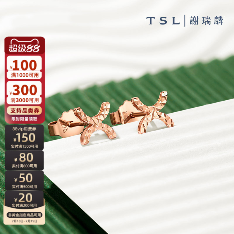 TSL谢瑞麟18K玫瑰金耳环