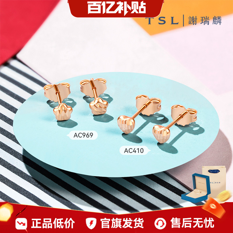 谢瑞麟几何爱心18K金耳钉