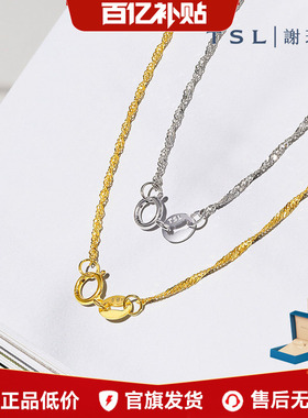 【百亿补贴】TSL谢瑞麟18K金水波纹素链项链K黄K白素金双色BD458