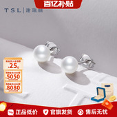 百亿补贴 情人节TSL谢瑞麟925银淡水珍珠耳钉简约直针耳饰一对