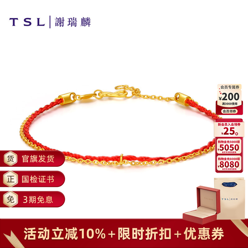 谢瑞麟双层黄金手链编织款