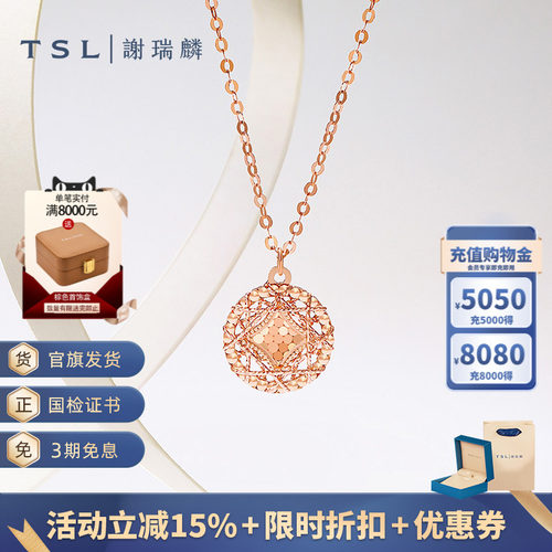 TSL谢瑞麟时尚闪耀金系列18K金项链圆形玫瑰金锁骨链女士BF361