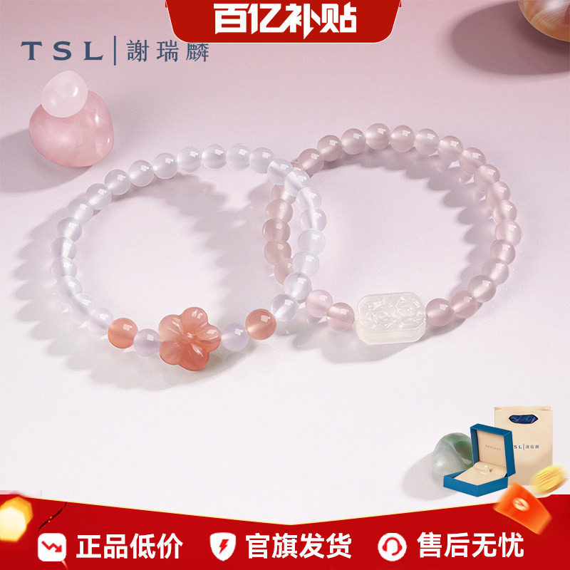 【百亿补贴】TSL谢瑞麟玉髓手串桃花玉髓手链BF311-BF312 - 实物图
