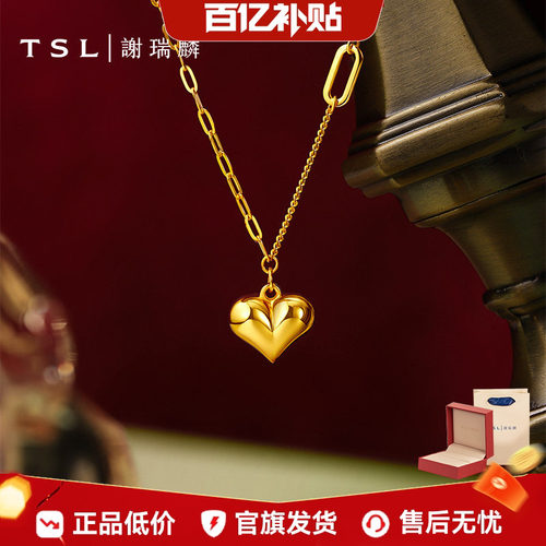 TSL谢瑞麟黄金项链爱心5G足金套链YT043-XR589.国补