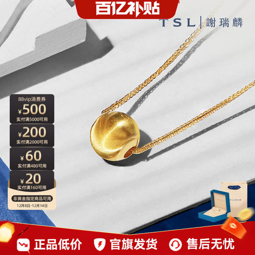 谢瑞麟猫眼珠18K金项链