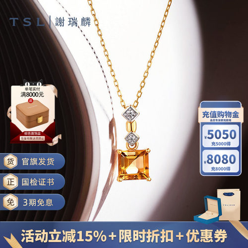 谢瑞麟18K金黄水晶钻石项链