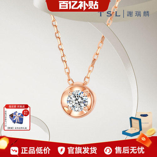 谢瑞麟18K玫瑰金镶钻锁骨链