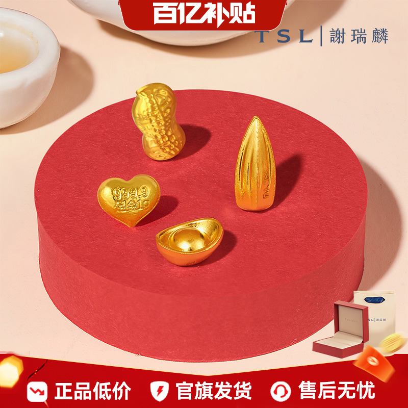 谢瑞麟金花生金瓜子足金黄金豆豆