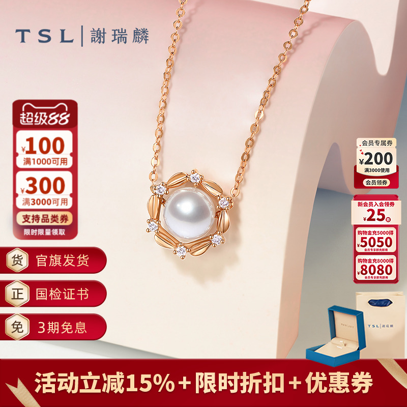TSL谢瑞麟18K金钻石项链淡水珍珠正圆一款多戴64099