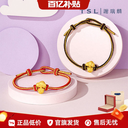 【百亿补贴】TSL谢瑞麟SNOOPY史努比黄金转运珠手绳X5336-X5337