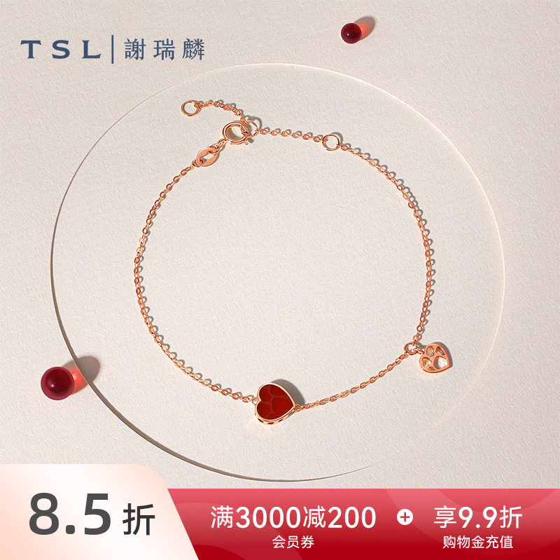 TSL谢瑞麟小心意系列18K金手链镶嵌爱心红玛瑙手饰女士63912