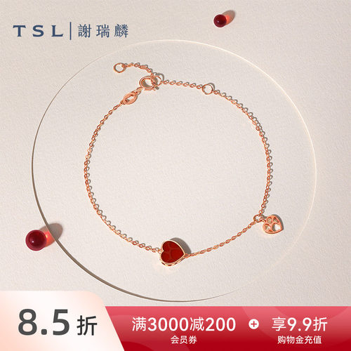 TSL谢瑞麟小心意系列18K金手链镶嵌爱心红玛瑙手饰女士63912