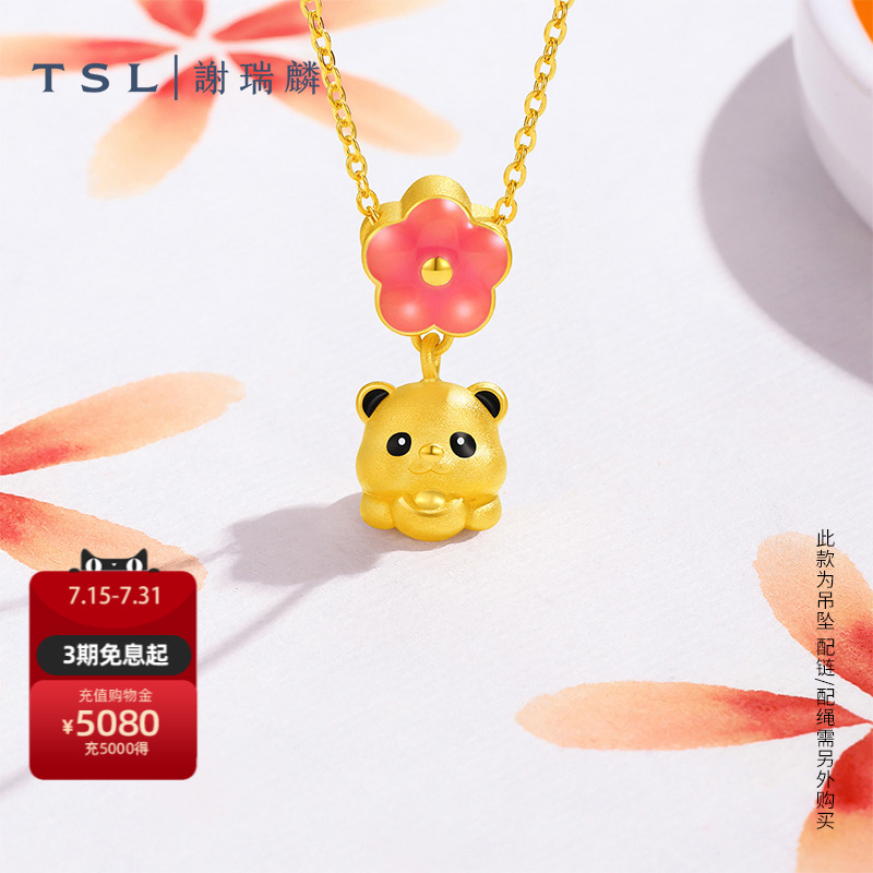 TSL谢瑞麟富足熊猫系列黄金吊坠熊猫5D硬金足金挂坠不含链XQ385
