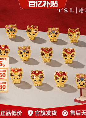 TSL谢瑞麟醒狮黄金转运珠5D生肖荧光珐琅路路XR077-XR088