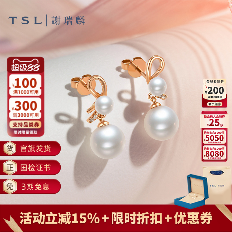 TSL谢瑞麟浪漫礼结系列18K金珍珠钻石耳饰镶嵌淡水珍珠耳环64211