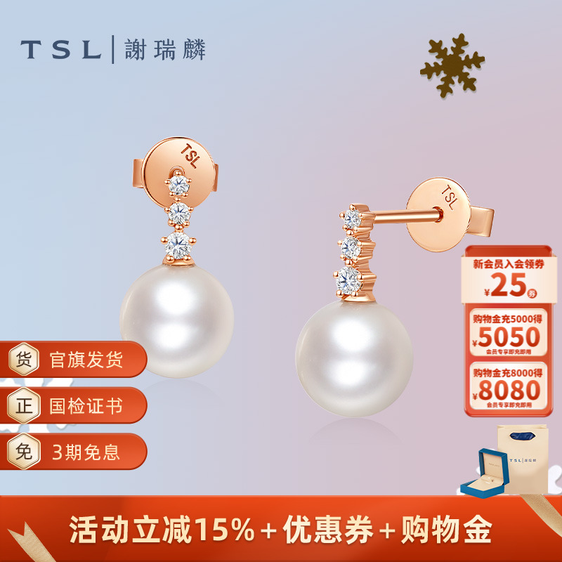 TSL谢瑞麟淡水珍珠K金钻石耳环