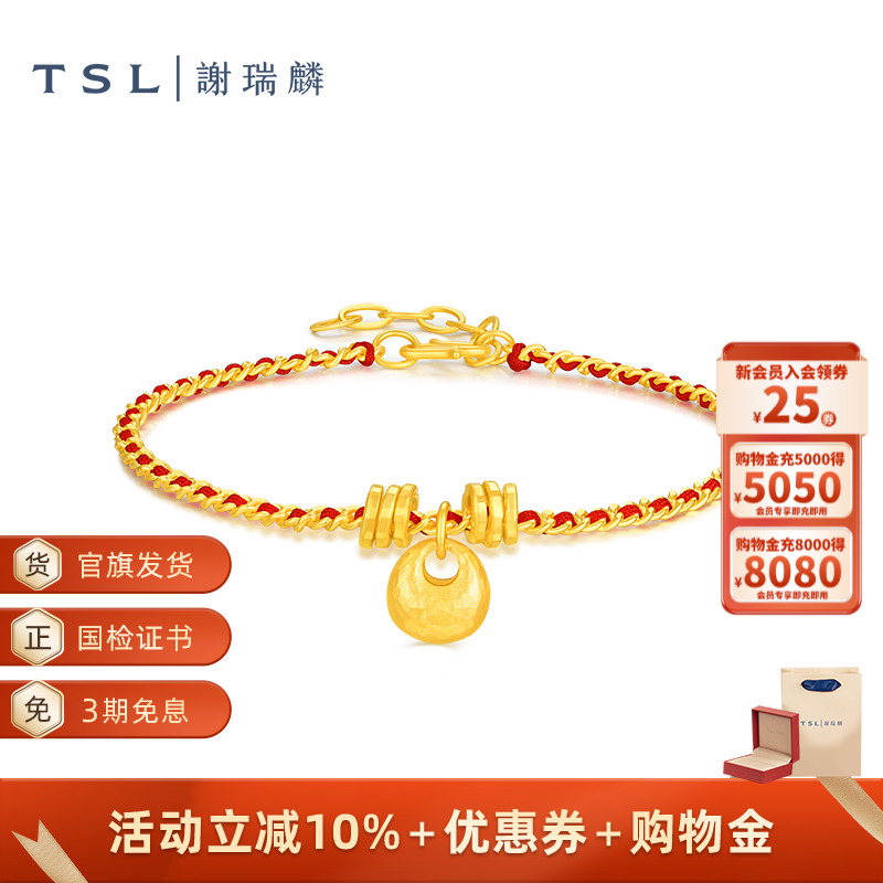 TSL谢瑞麟好运红绳系列黄金小胖福手链5G足金工艺手链计价XQ745