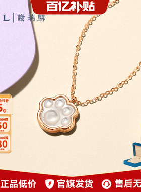 【百亿补贴】TSL谢瑞麟甜心系列18k金项链彩金白贝母猫爪64971
