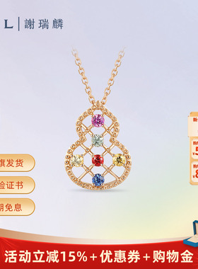 TSL谢瑞麟TGOL星光点点系列18K金葫芦项链彩色蓝宝石锁骨链63580