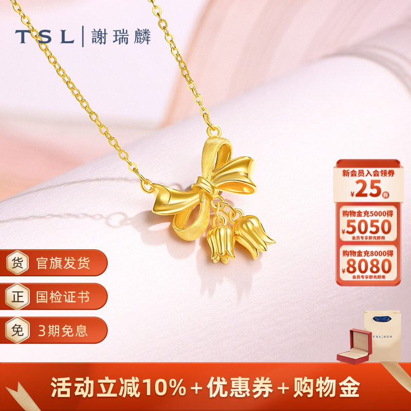 TSL谢瑞麟黄金蝴蝶结项链5G足金工艺风铃花足金金链新品计价YX723