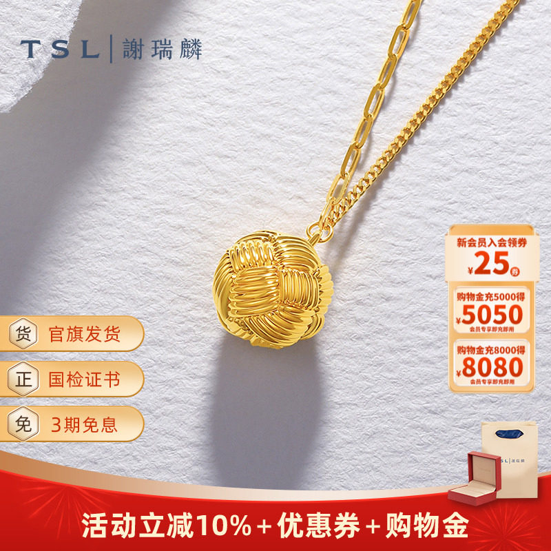 TSL谢瑞麟精致绣球系列黄金绣球项链5D硬金工艺锁骨链XR262