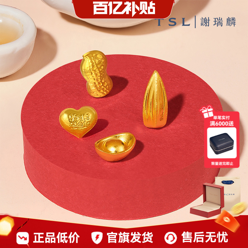 谢瑞麟金花生金瓜子足金黄金豆豆