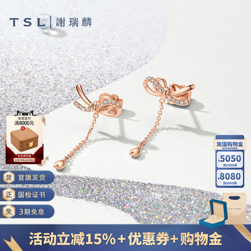 谢瑞麟浪漫契约K金钻石耳钉