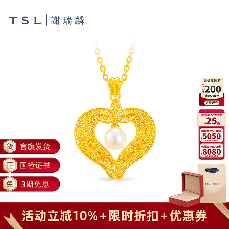 TSL谢瑞麟宫锁祥年宫廷花丝古法金黄金珍珠项链YX767
