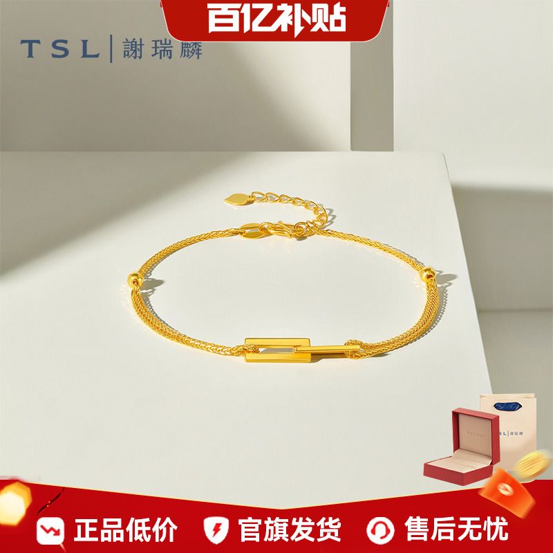 谢瑞麟双环系列黄金手链