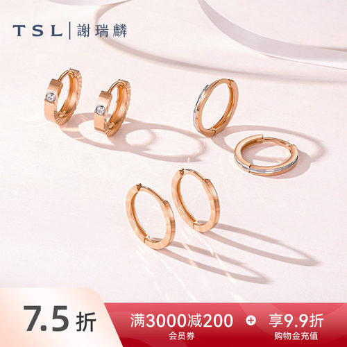 TSL谢瑞麟18K金双环耳饰
